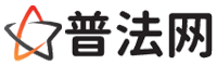 中卫普法网-中卫法律咨询,中卫婚姻律师,中卫离婚律师,中卫房地产律师,中卫刑事辩护律师,中卫律师事务所排行榜